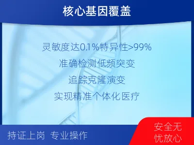 蓟州-肺癌血液基因检测-检测介绍