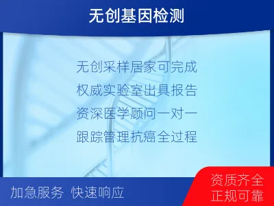 长子-肺癌血液基因检测-报告解读