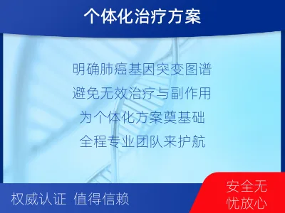 武侯-肺癌血液基因检测-适用人群