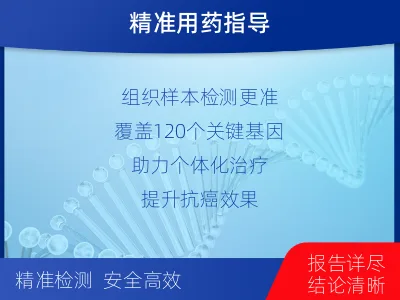 沁-单样本-肝胆胰腺肿瘤组织基因-检测介绍
