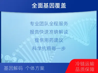上犹-单样本-肝胆胰腺肿瘤组织基因-报告解读