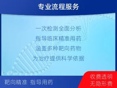 上犹-单样本-肝胆胰腺肿瘤组织基因-适用人群