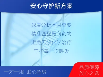 静安-单样本-肝胆胰腺肿瘤血液基因-报告解读