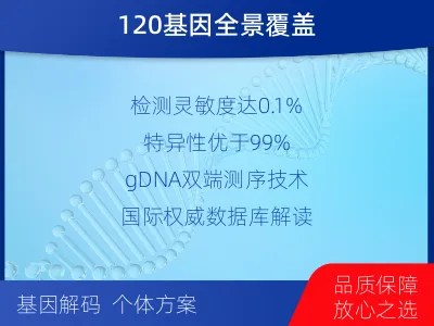 黄岛-双样本-肝胆胰腺肿瘤血液基因-检测介绍