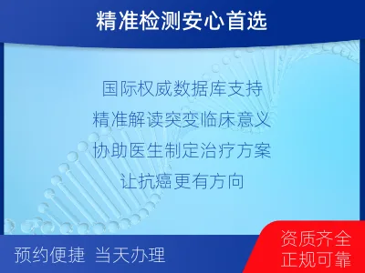 渭滨-双样本-泌尿系统肿瘤组织基因-报告解读