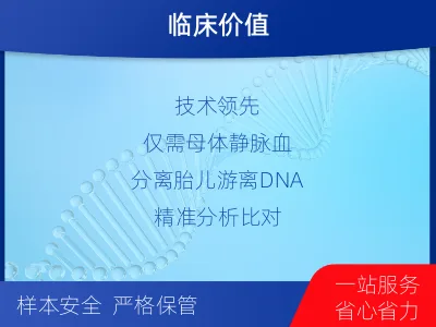 山南-无创孕期dna胎儿亲子鉴定-报告解读