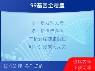 赤城-双样本-泌尿系统肿瘤血液基因-报告解读