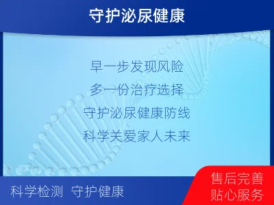 赤城-双样本-泌尿系统肿瘤血液基因-检测流程