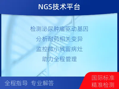 渭滨-双样本-泌尿系统肿瘤血液基因-适用人群