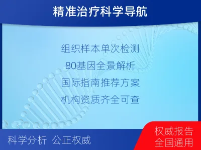 郧西-单样本-实体瘤组织58DNA-检测流程