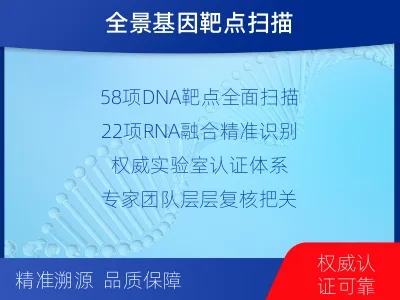 麟游-单样本-实体瘤组织58DNA-适用人群