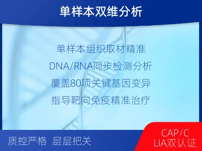 西和-单样本-实体瘤组织58DNA-检测流程