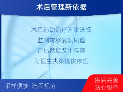 周村-消化道肿瘤组织基因检测-报告解读