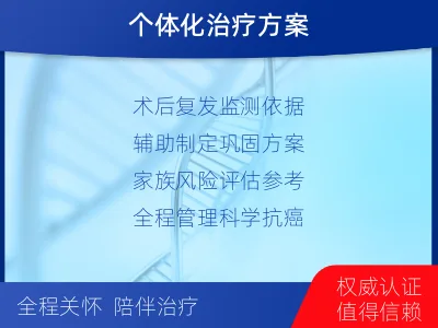 金堂-消化道肿瘤组织基因检测-报告解读