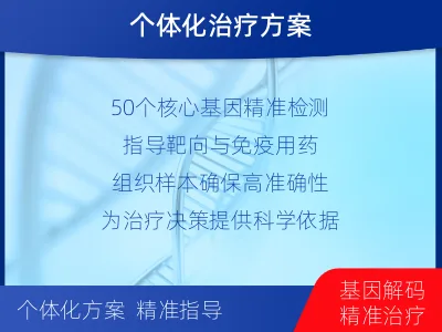金阳-消化道肿瘤组织基因检测-检测介绍