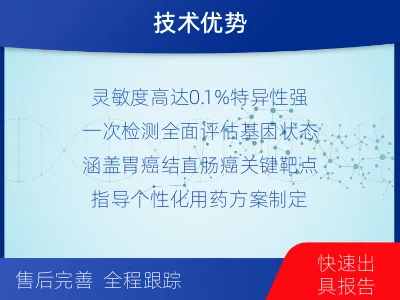 扶沟-消化道肿瘤血液基因检测-检测流程