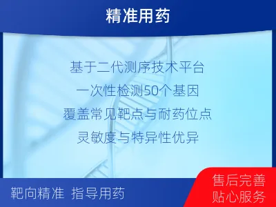 成都-单样本-消化道肿瘤组织基因检-适用人群