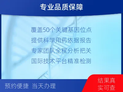 渭滨-单样本-消化道肿瘤组织基因检-报告解读