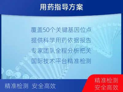 渭滨-单样本-消化道肿瘤组织基因检-检测介绍