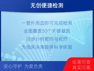 泰来-单样本-消化道肿瘤血液基因检-适用人群