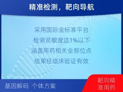 晋源-单样本-实体瘤组织基因检测-报告解读