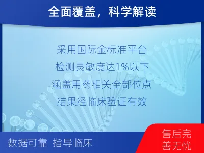 临平-单样本-实体瘤组织基因检测-报告解读
