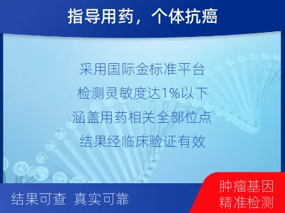 临平-单样本-实体瘤组织基因检测-适用人群