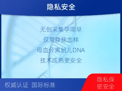 宝鸡金台-无创孕期dna胎儿亲子鉴定-适用人群