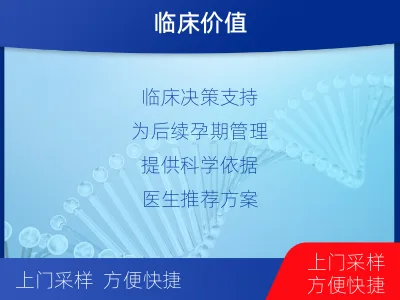 宝鸡陇-无创孕期dna胎儿亲子鉴定-报告解读