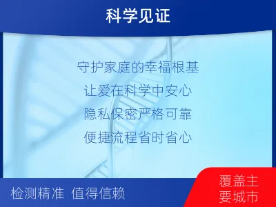 宝鸡麟游-无创孕期dna胎儿亲子鉴定-报告解读