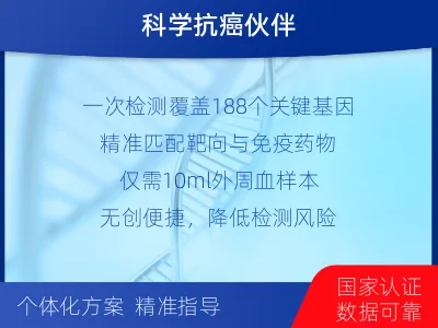 彭州-泛实体瘤血液基因检测-适用人群