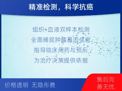 淄川-双样本-实体瘤组织462基因-报告解读