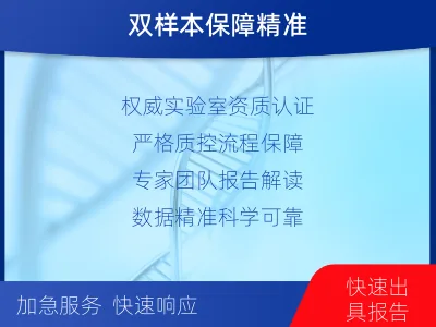亳州-双样本-实体瘤血液462基因-检测介绍