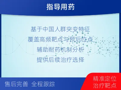 娄烦-实体瘤组织基因分子分型-报告解读