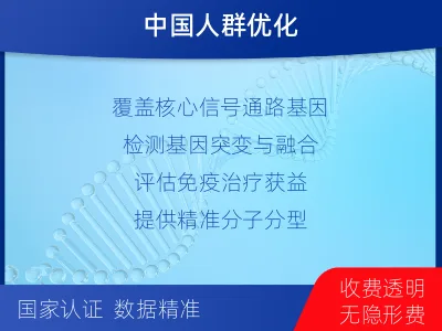太白-实体瘤组织基因分子分型-检测介绍