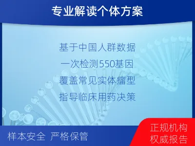 衡南-实体瘤血液基因分子分型-检测介绍