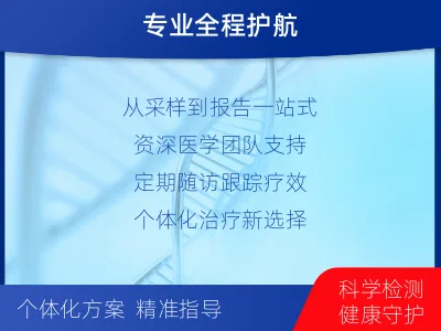潞州-泛实体瘤1238DNA基因检-报告解读