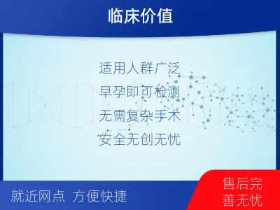 兰州红古-无创孕期dna胎儿亲子鉴定-检测介绍