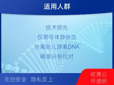 兰州红古-无创孕期dna胎儿亲子鉴定-检测流程