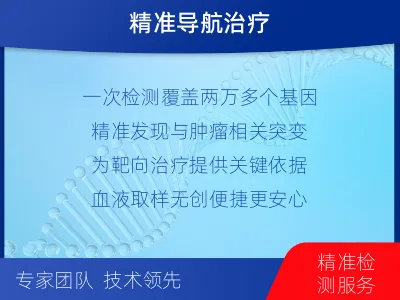 壶关-肿瘤全外显子组基因检测-血液-检测介绍