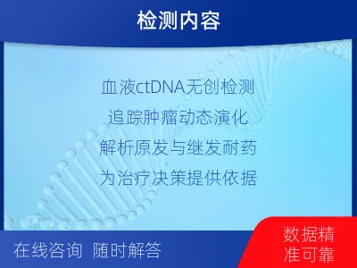 沁-肿瘤全外显子组基因检测-血液-适用人群