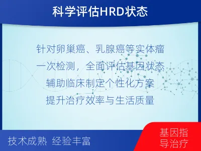 商水-双样本-实体瘤组织BRCA1-检测流程