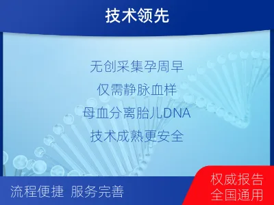 白银景泰-无创孕期dna胎儿亲子鉴定-报告解读