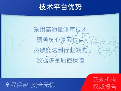 天水秦安-上户口亲子鉴定-检测介绍