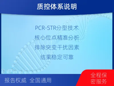 武威-迁户落户亲子鉴定-报告解读