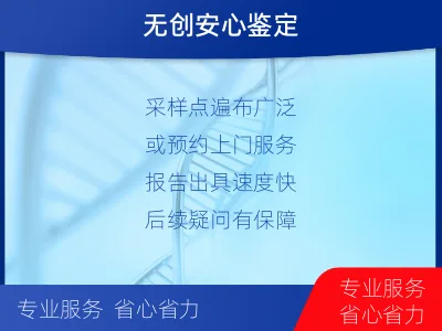 武威-无创孕期dna胎儿亲子鉴定-报告解读