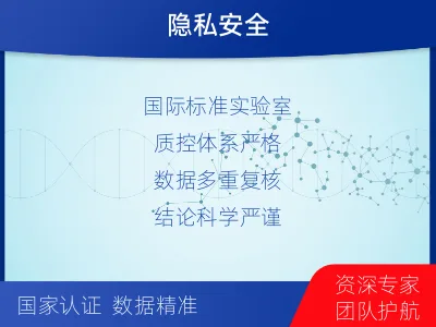 武威古浪-无创孕期dna胎儿亲子鉴定-检测介绍