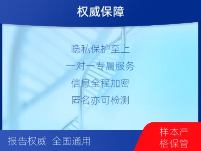 武威天祝-无创孕期dna胎儿亲子鉴定-检测流程