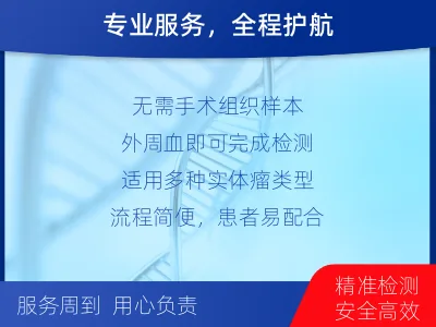 西峰-泛实体瘤基因-肿瘤同源重组缺-检测介绍
