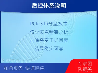 平凉崆峒-迁户落户亲子鉴定-报告解读